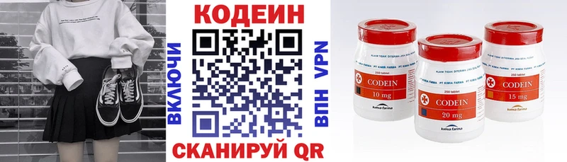 Кодеиновый сироп Lean напиток Lean (лин)  Кирс 