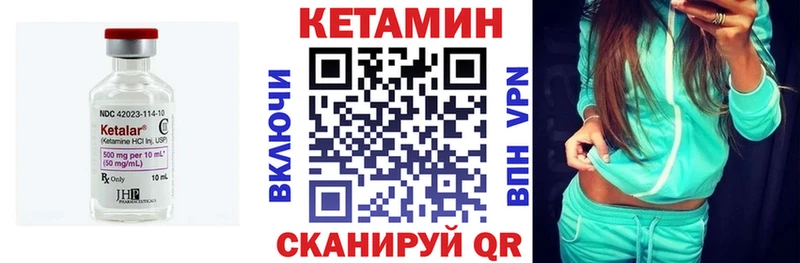Кетамин VHQ  закладка  Кирс 