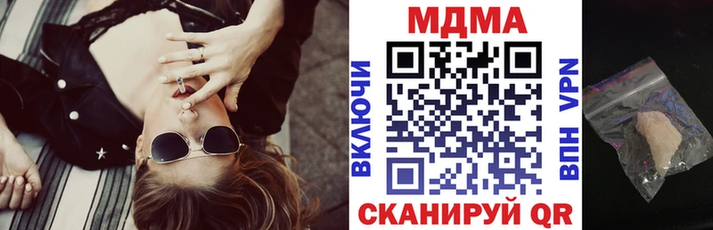 МДМА Molly  Кирс 