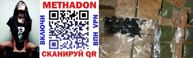 Метадон methadone  кракен маркетплейс  Кирс 